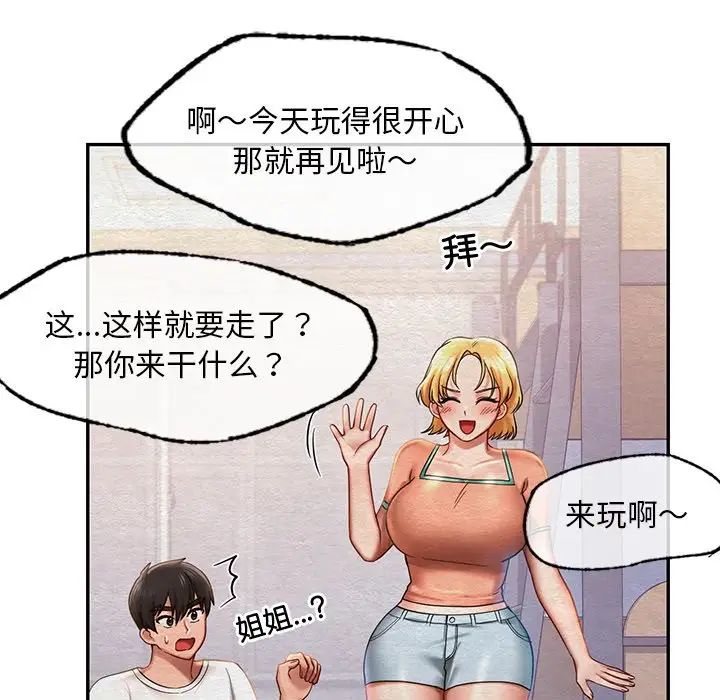 [韩国漫画] 游乐园男女 剧情,职场#[158P]-70