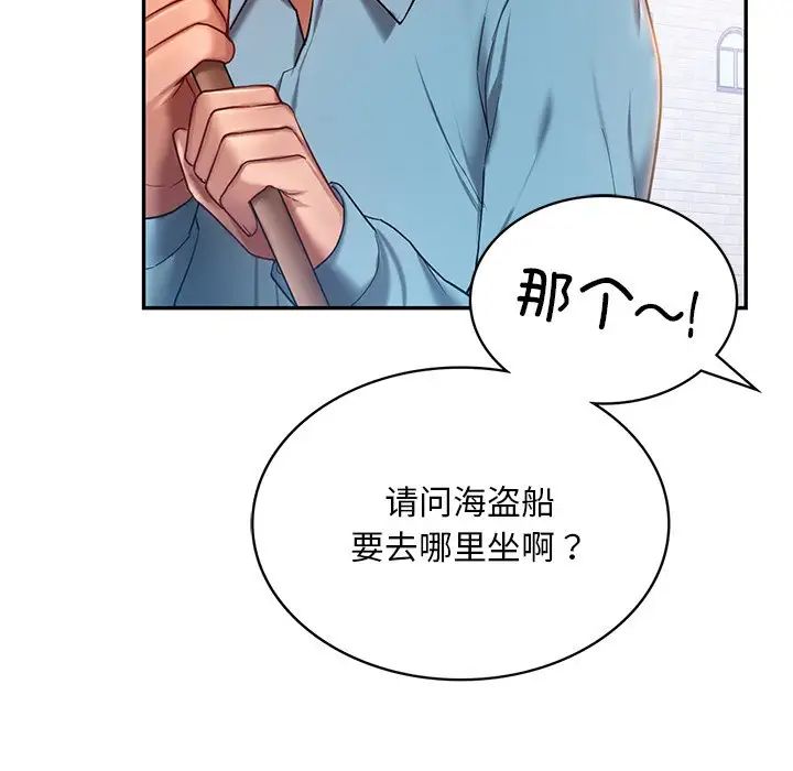 [韩国漫画] 游乐园男女 剧情,职场#[158P]-76