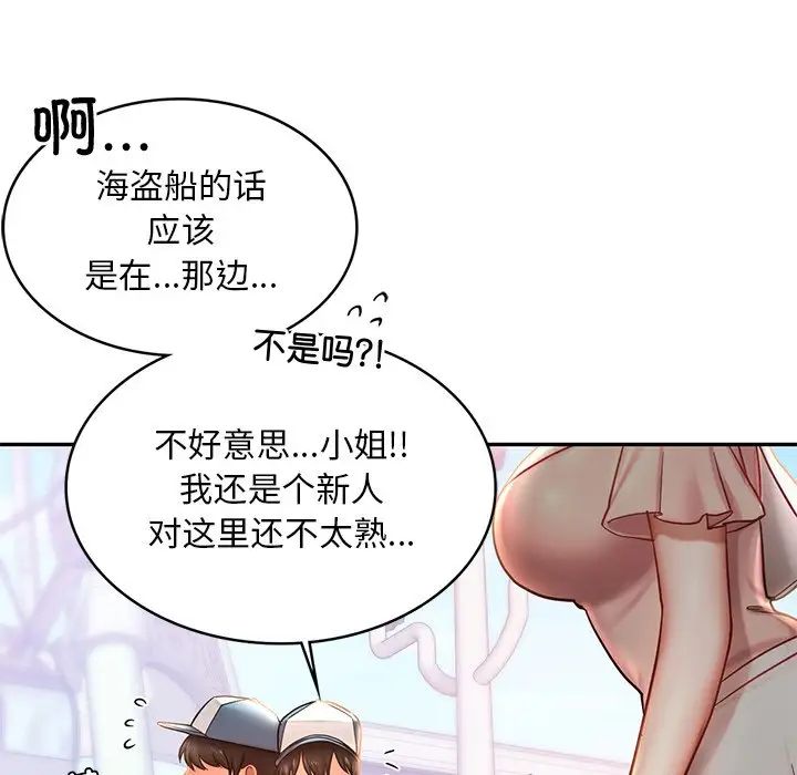 [韩国漫画] 游乐园男女 剧情,职场#[158P]-77
