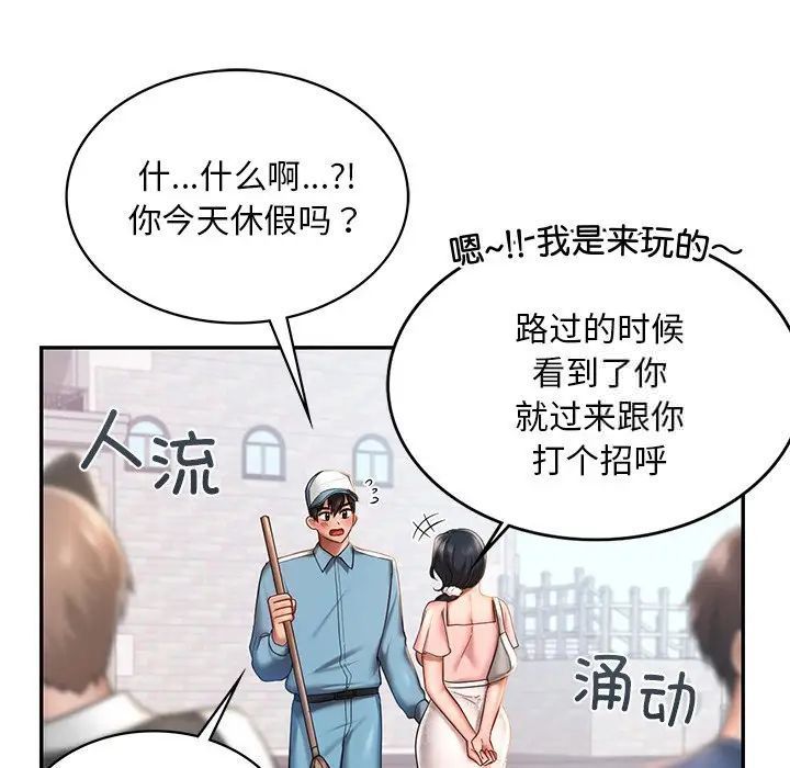 [韩国漫画] 游乐园男女 剧情,职场#[158P]-82