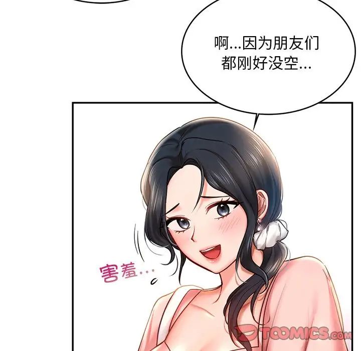 [韩国漫画] 游乐园男女 剧情,职场#[158P]-84