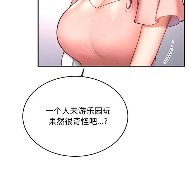 [韩国漫画] 游乐园男女 剧情,职场#[158P]-85