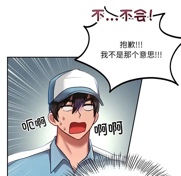 [韩国漫画] 游乐园男女 剧情,职场#[158P]-86