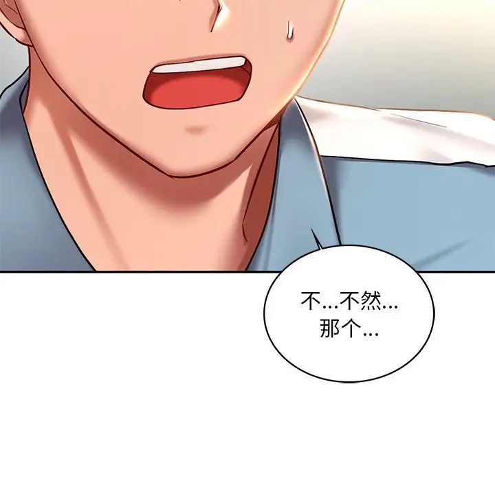 [韩国漫画] 游乐园男女 剧情,职场#[158P]-88