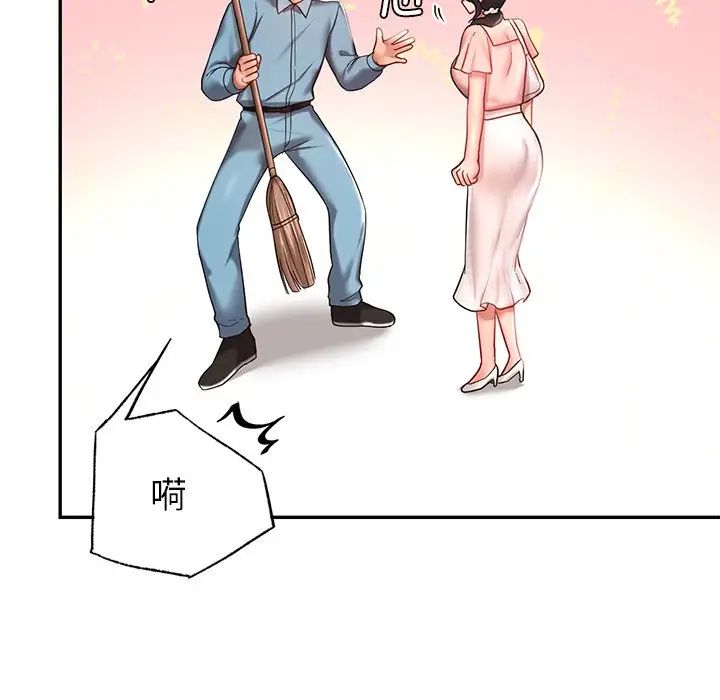 [韩国漫画] 游乐园男女 剧情,职场#[158P]-92