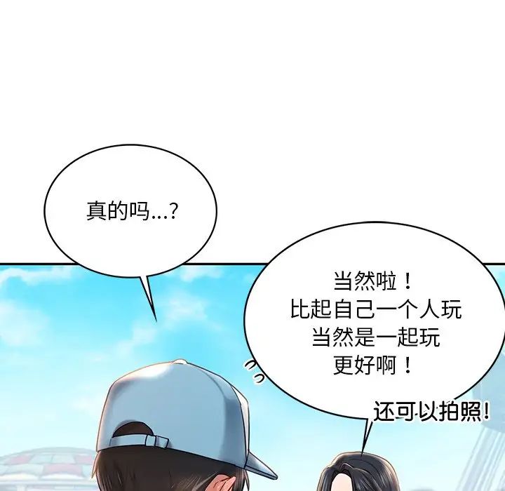 [韩国漫画] 游乐园男女 剧情,职场#[158P]-93