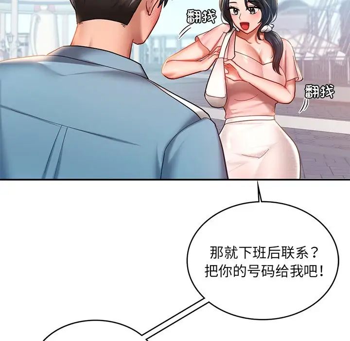 [韩国漫画] 游乐园男女 剧情,职场#[158P]-94