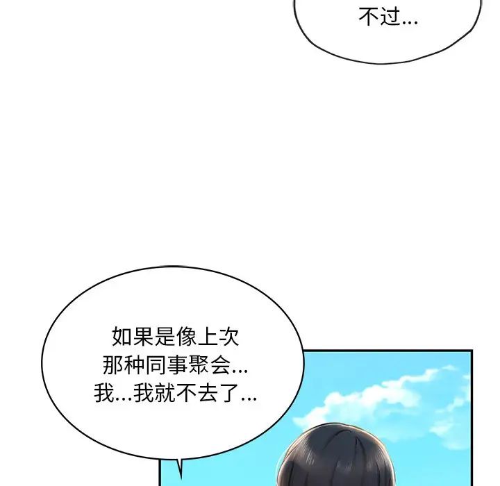 [韩国漫画] 游乐园男女 剧情,职场#[158P]-96