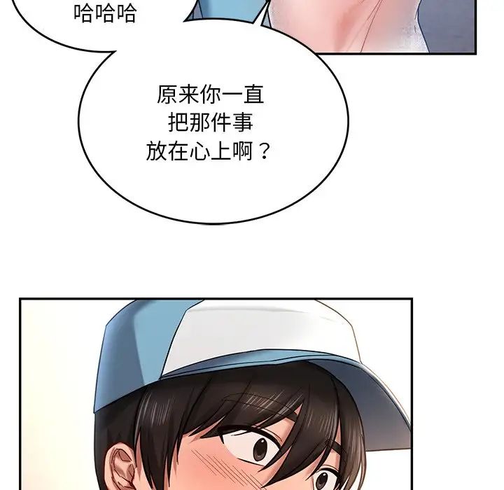 [韩国漫画] 游乐园男女 剧情,职场#[158P]-98