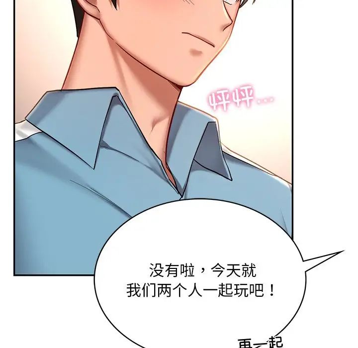 [韩国漫画] 游乐园男女 剧情,职场#[158P]-99