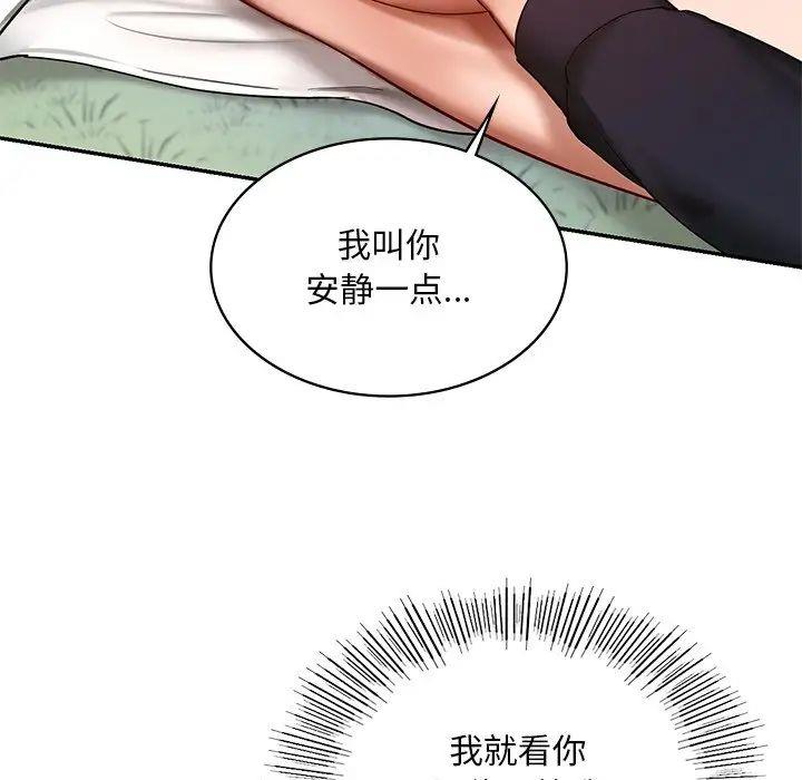 [韩国漫画] 游乐园男女 剧情,职场#[144P]-102