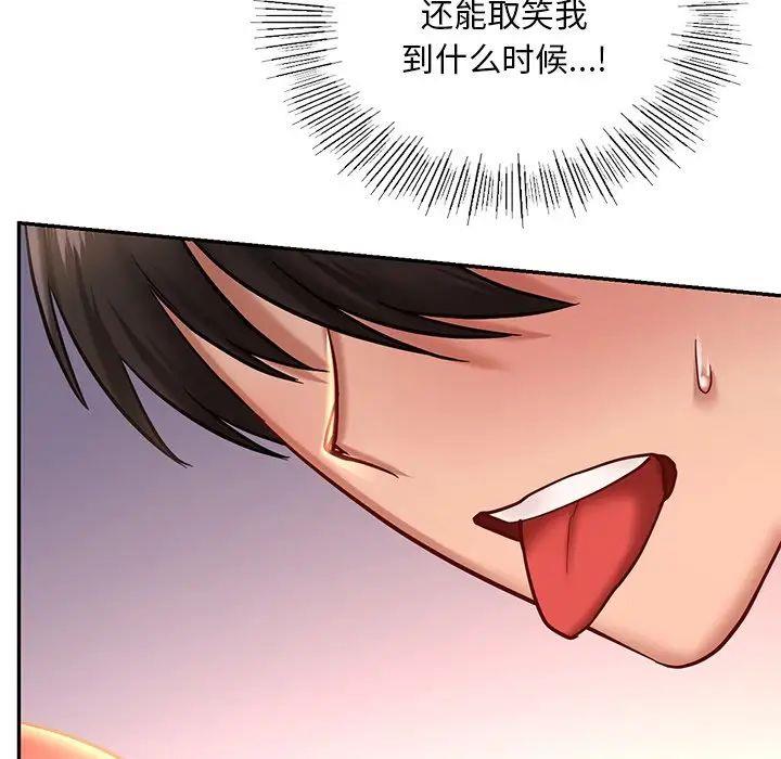 [韩国漫画] 游乐园男女 剧情,职场#[144P]-103