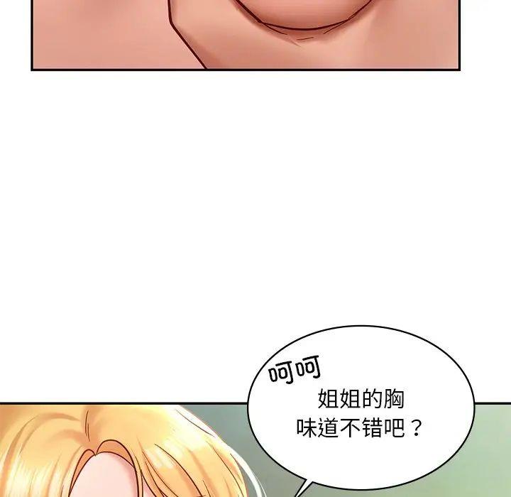 [韩国漫画] 游乐园男女 剧情,职场#[144P]-108
