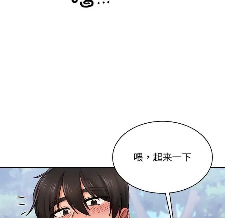 [韩国漫画] 游乐园男女 剧情,职场#[144P]-113