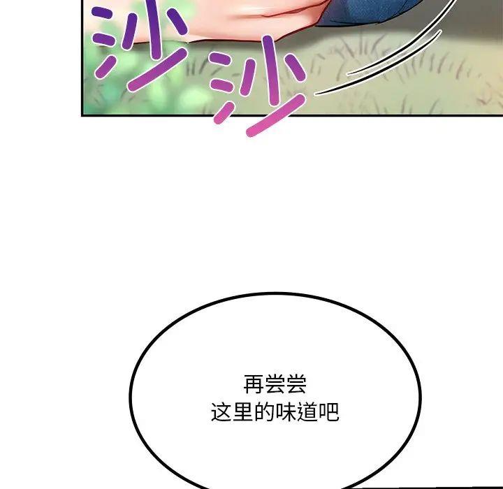 [韩国漫画] 游乐园男女 剧情,职场#[144P]-116