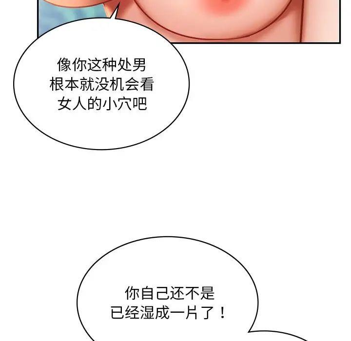 [韩国漫画] 游乐园男女 剧情,职场#[144P]-127