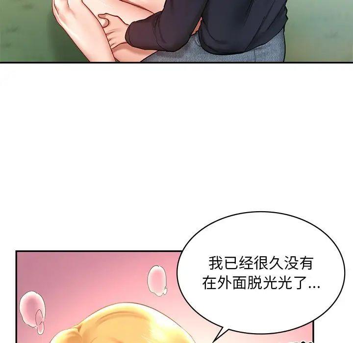 [韩国漫画] 游乐园男女 剧情,职场#[144P]-129