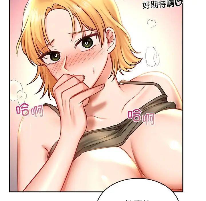 [韩国漫画] 游乐园男女 剧情,职场#[144P]-130