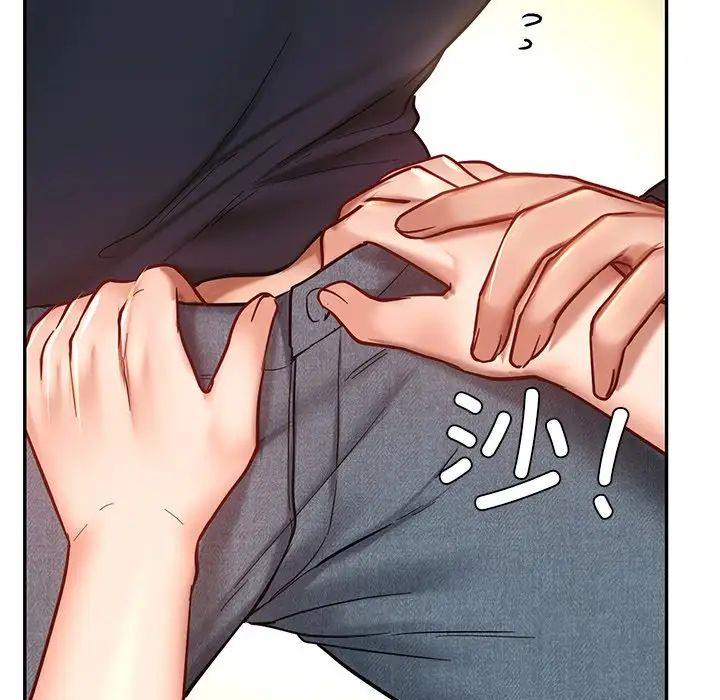 [韩国漫画] 游乐园男女 剧情,职场#[144P]-132