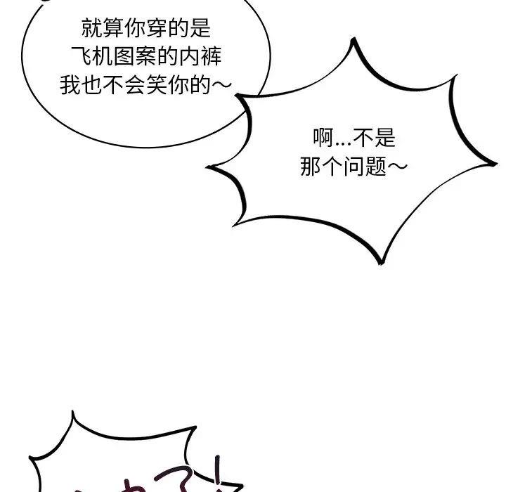 [韩国漫画] 游乐园男女 剧情,职场#[144P]-135