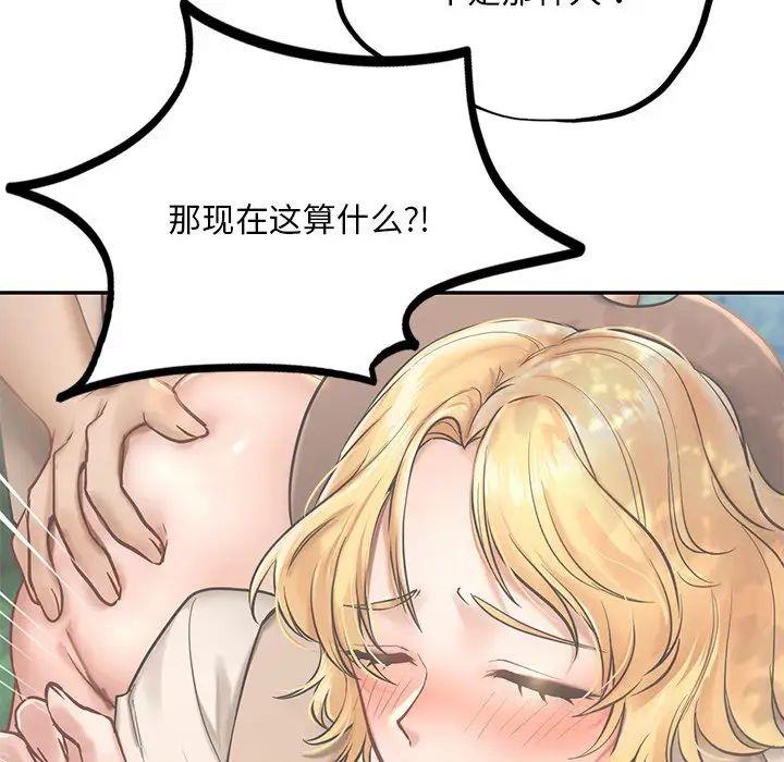 [韩国漫画] 游乐园男女 剧情,职场#[144P]-15