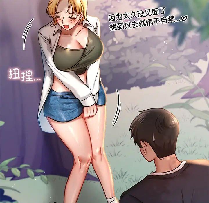 [韩国漫画] 游乐园男女 剧情,职场#[144P]-22