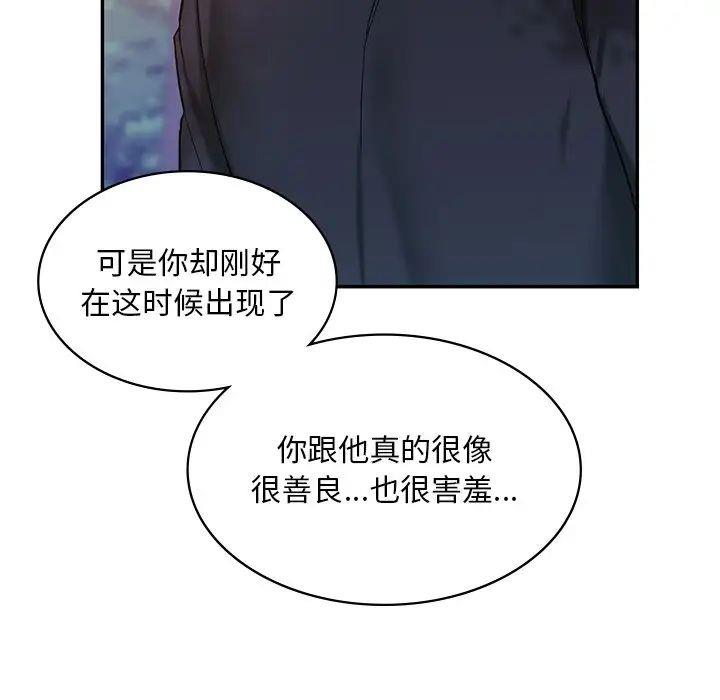 [韩国漫画] 游乐园男女 剧情,职场#[144P]-25