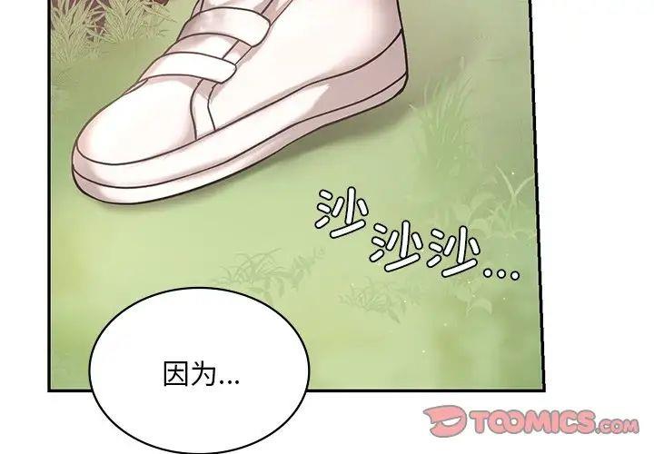 [韩国漫画] 游乐园男女 剧情,职场#[144P]-3