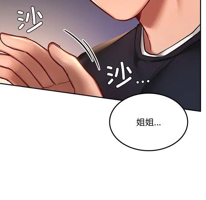 [韩国漫画] 游乐园男女 剧情,职场#[144P]-30