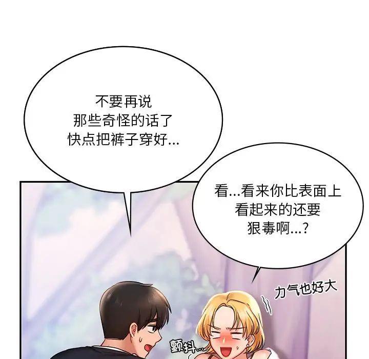 [韩国漫画] 游乐园男女 剧情,职场#[144P]-33