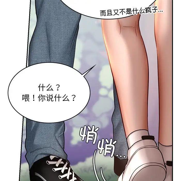 [韩国漫画] 游乐园男女 剧情,职场#[144P]-36