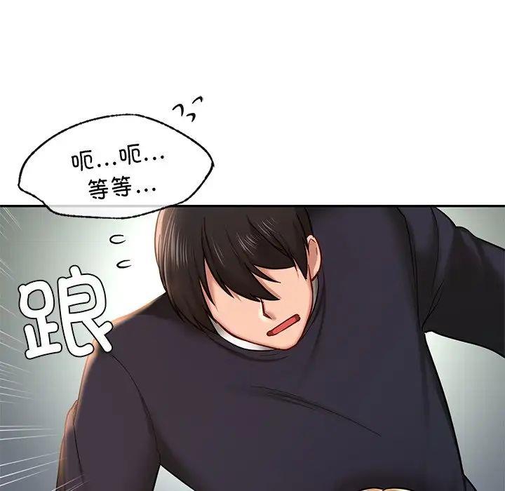 [韩国漫画] 游乐园男女 剧情,职场#[144P]-40