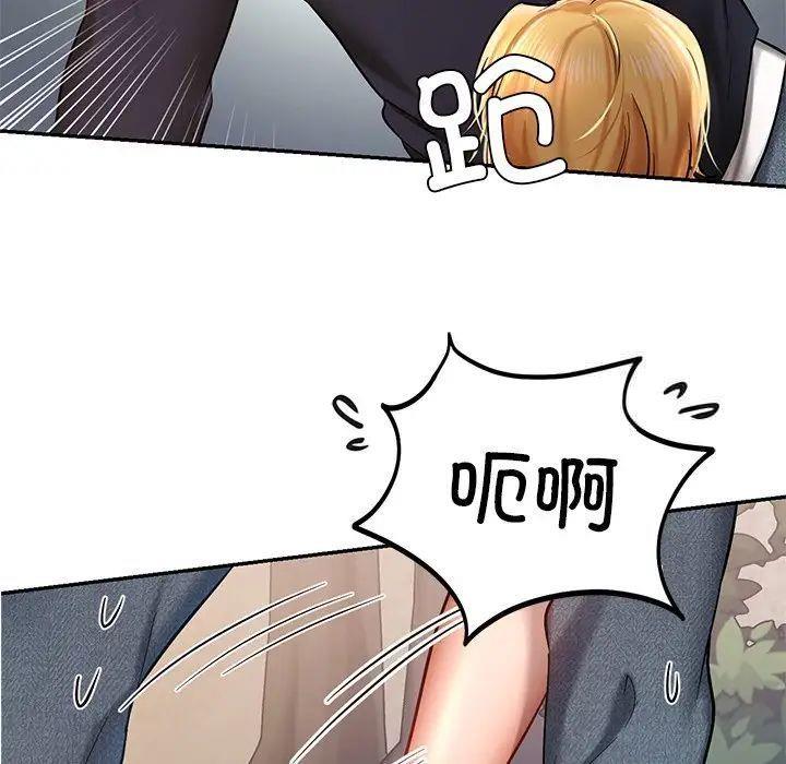 [韩国漫画] 游乐园男女 剧情,职场#[144P]-41