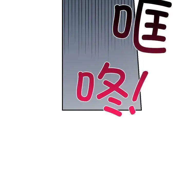 [韩国漫画] 游乐园男女 剧情,职场#[144P]-44