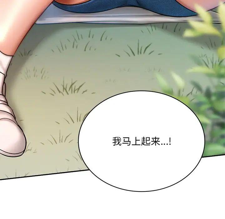 [韩国漫画] 游乐园男女 剧情,职场#[144P]-59