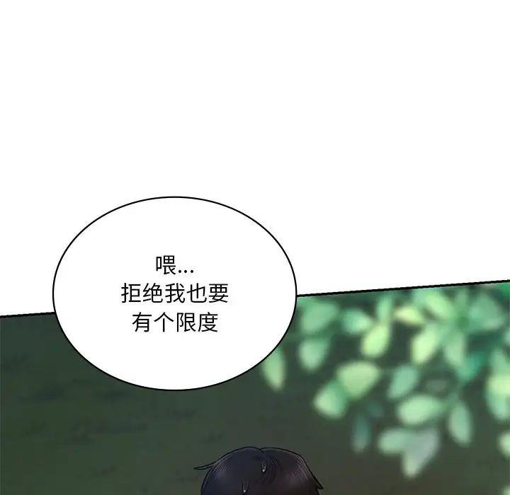 [韩国漫画] 游乐园男女 剧情,职场#[144P]-62