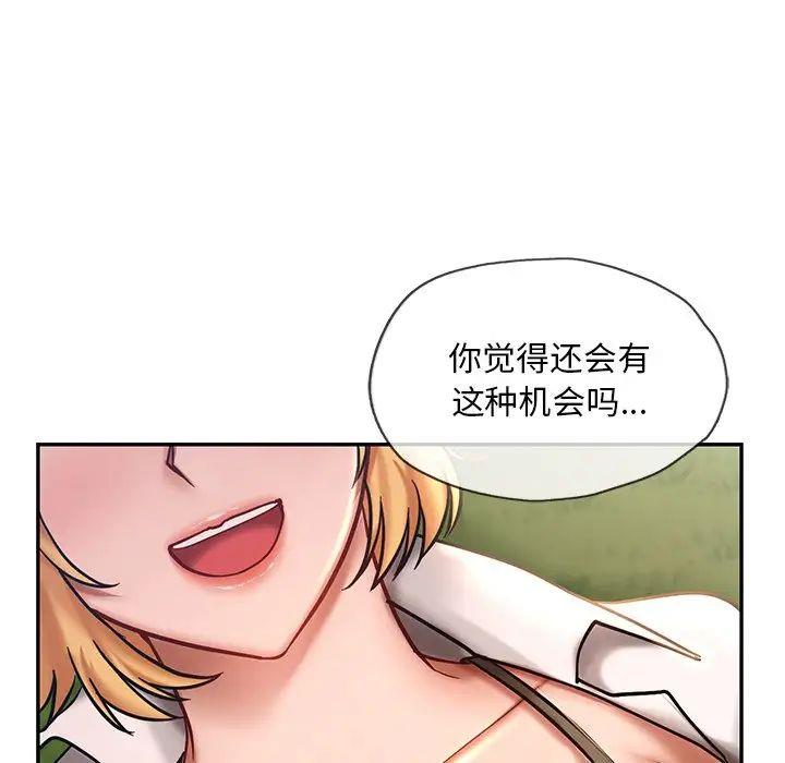 [韩国漫画] 游乐园男女 剧情,职场#[144P]-69