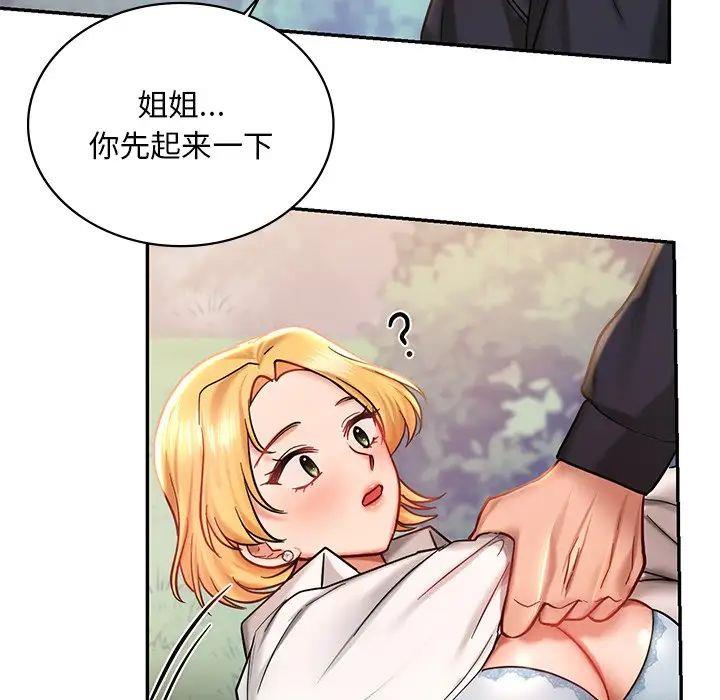 [韩国漫画] 游乐园男女 剧情,职场#[144P]-77