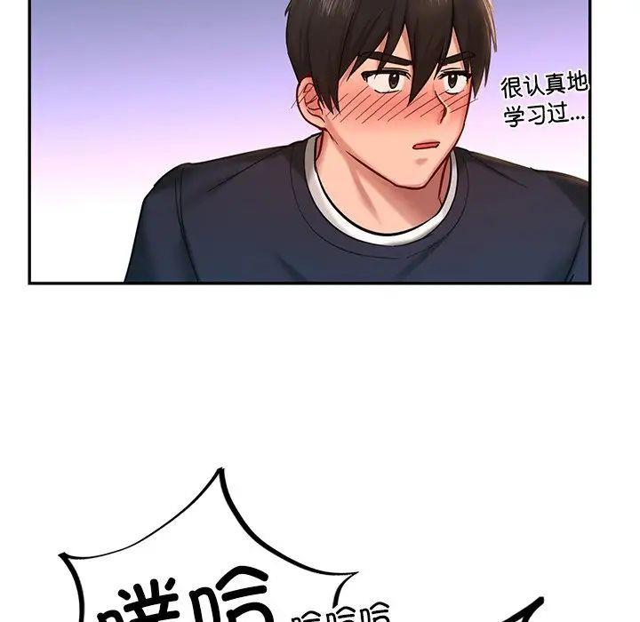 [韩国漫画] 游乐园男女 剧情,职场#[144P]-86