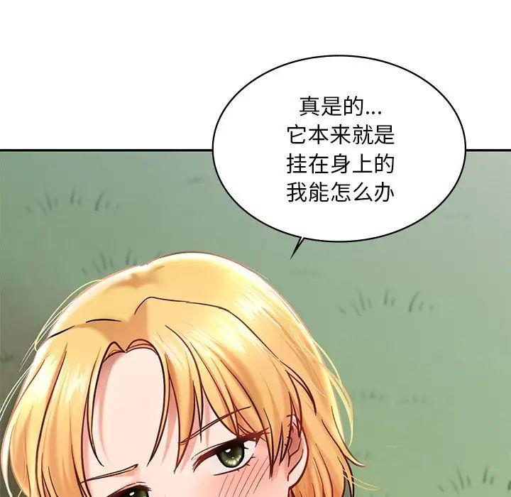 [韩国漫画] 游乐园男女 剧情,职场#[144P]-90