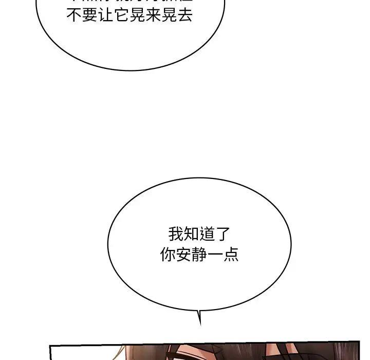 [韩国漫画] 游乐园男女 剧情,职场#[144P]-92