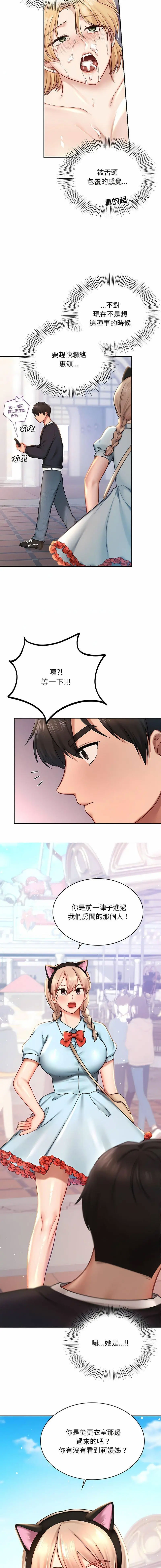 [韩国漫画] 游乐园男女 剧情,职场#[15P]-11