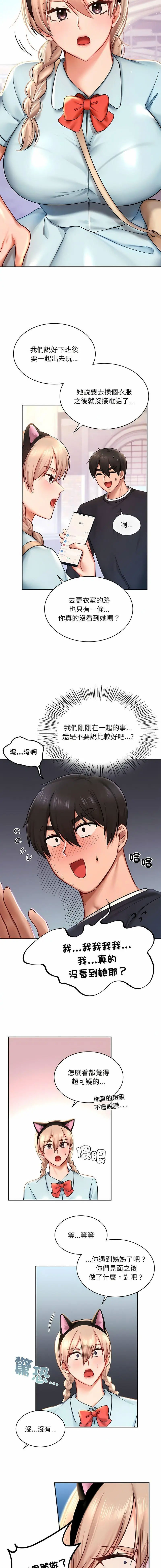 [韩国漫画] 游乐园男女 剧情,职场#[15P]-12