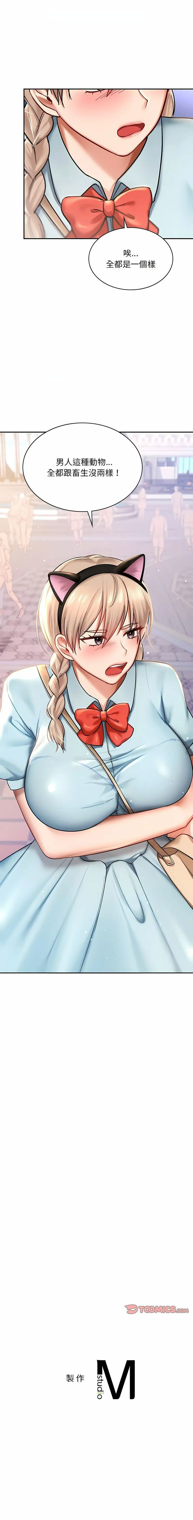 [韩国漫画] 游乐园男女 剧情,职场#[15P]-15