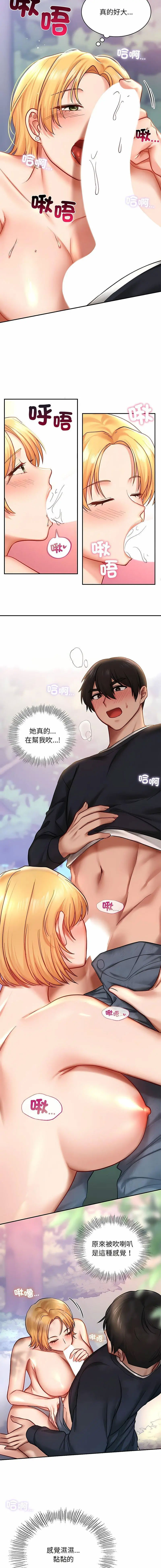 [韩国漫画] 游乐园男女 剧情,职场#[15P]-4