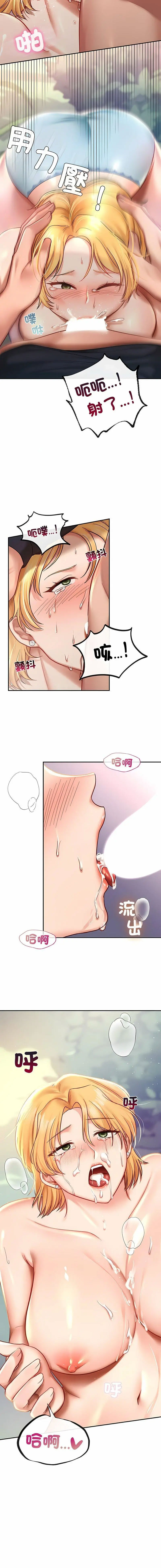 [韩国漫画] 游乐园男女 剧情,职场#[15P]-7