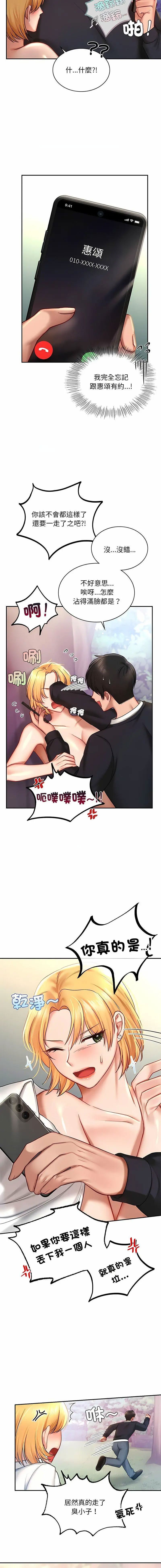 [韩国漫画] 游乐园男女 剧情,职场#[15P]-9