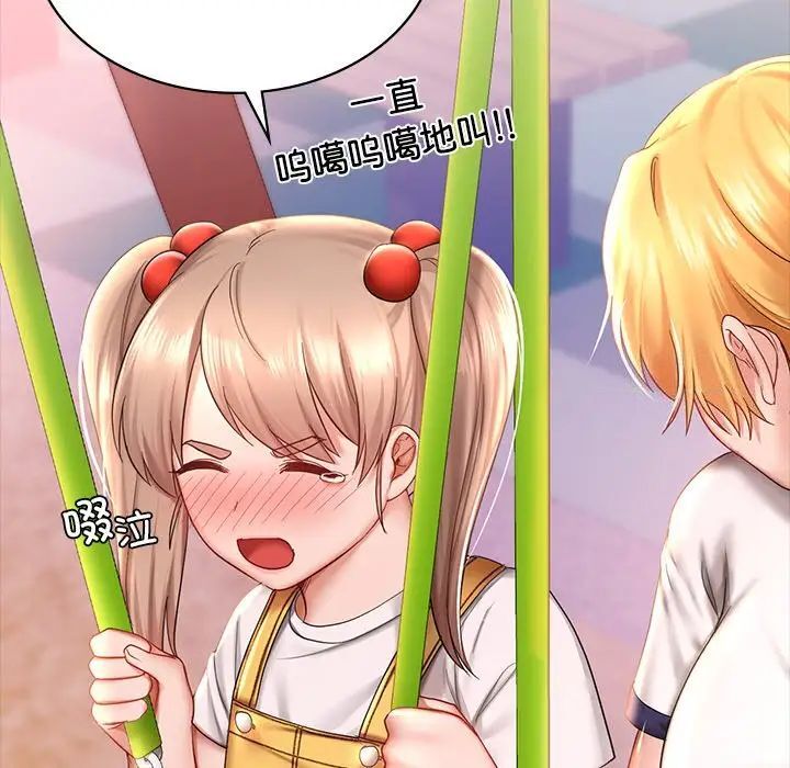 [韩国漫画] 游乐园男女 剧情,职场#[158P]-10