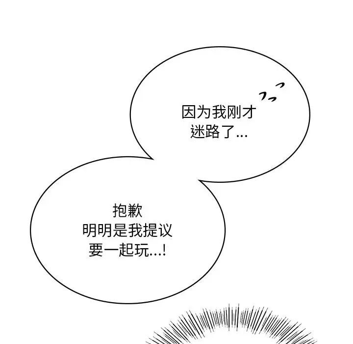 [韩国漫画] 游乐园男女 剧情,职场#[158P]-106