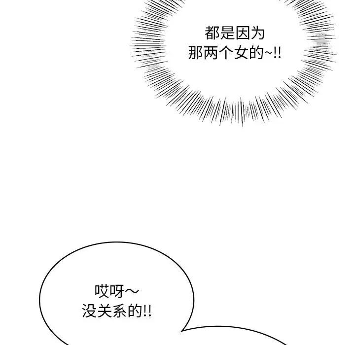 [韩国漫画] 游乐园男女 剧情,职场#[158P]-107